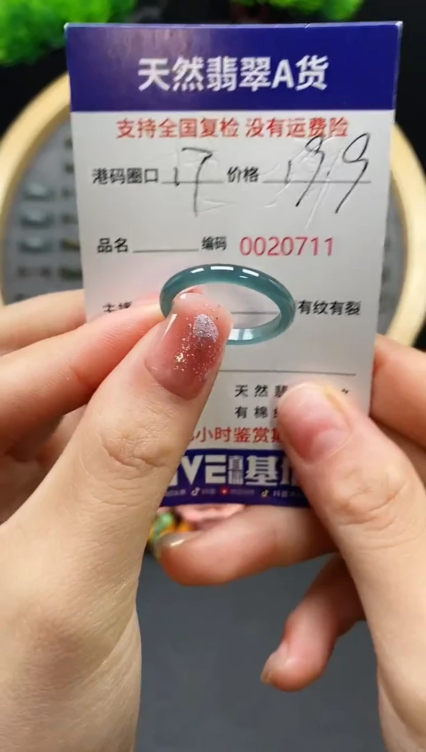 【闪购商品】翡翠戒指未镶嵌天然翡翠戒圈0711