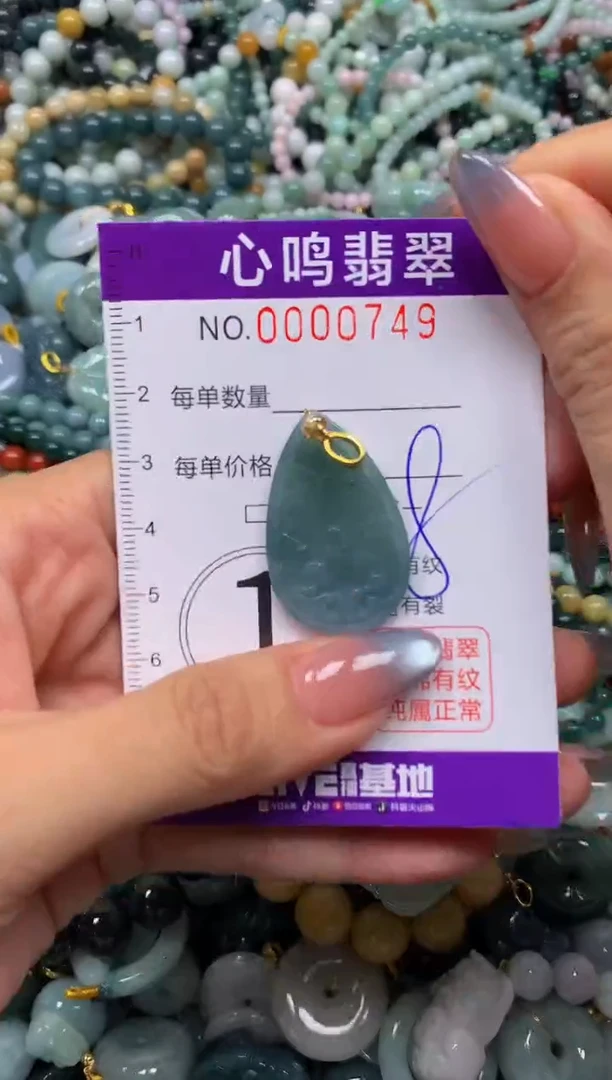 颈饰未镶嵌翡翠闪购00749