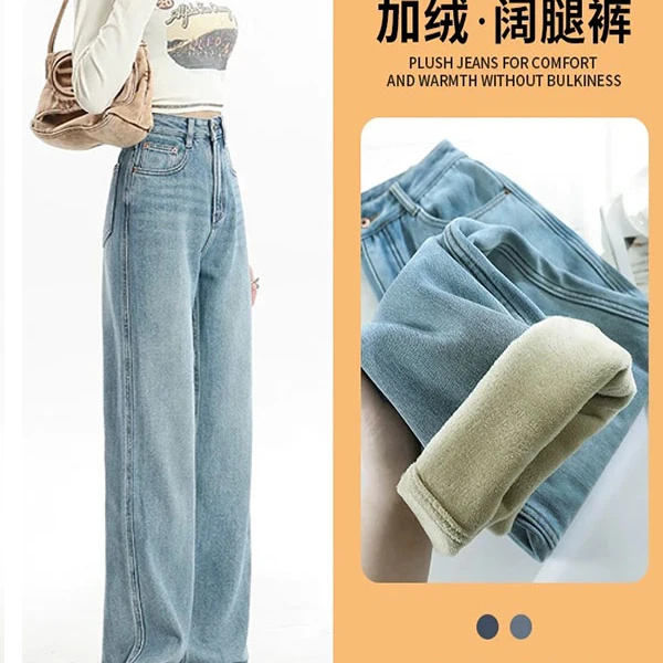 加厚加绒阔腿牛仔裤女秋冬新款窄版直筒裤高腰显瘦舒适窄版裤子