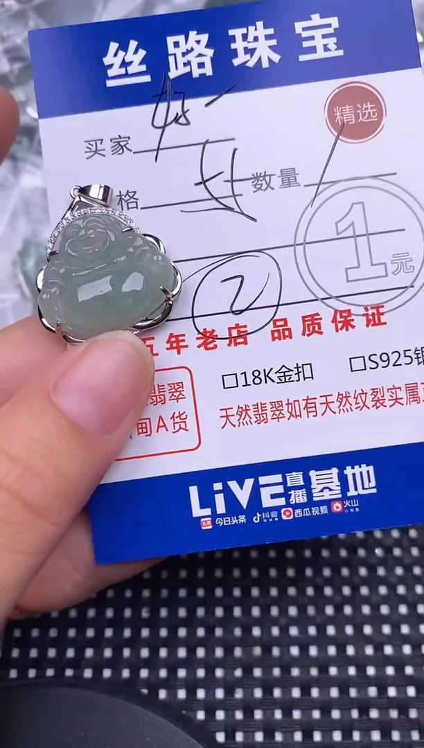 颈饰银S925镶嵌翡翠๑***好挂件