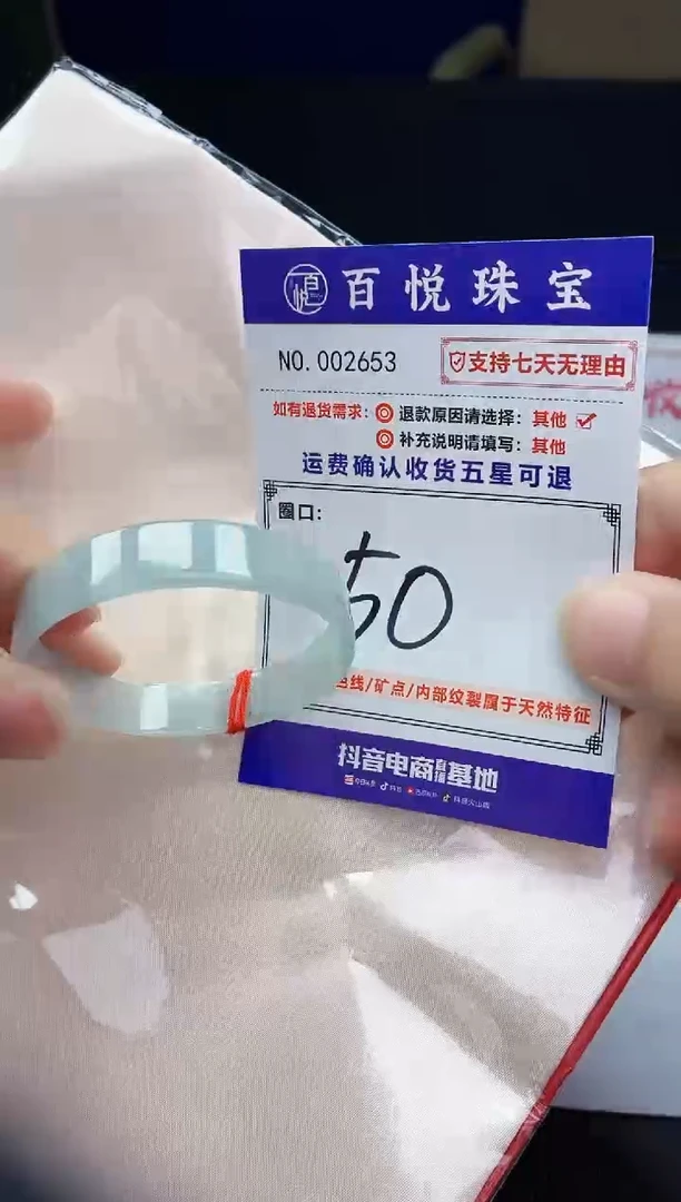 未镶嵌手镯翡翠手镯