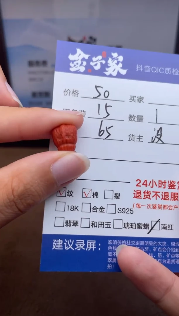 颈饰未镶嵌南红玛瑙5495914715