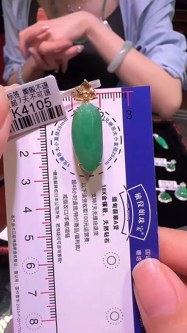 【闪购商品】翡翠颈饰18K金镶嵌DK4105冰绿福瓜