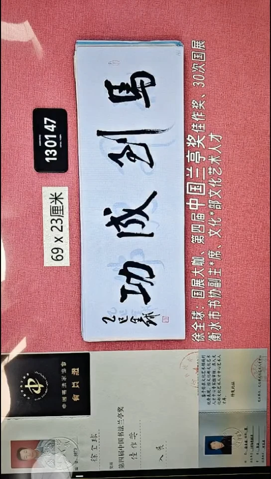 书法146    徐老师书法作品