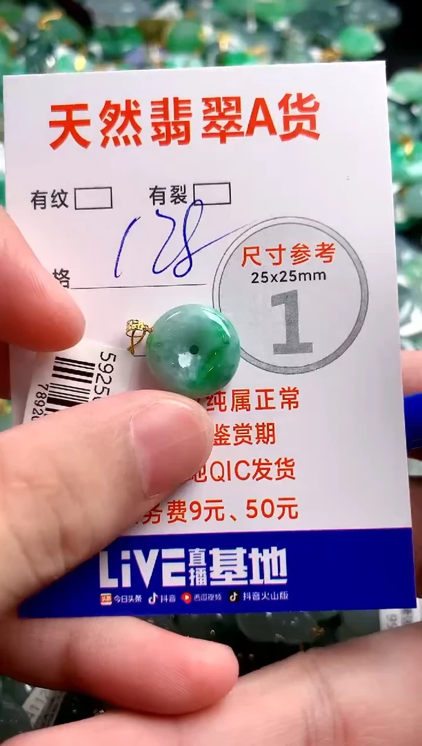 翡翠18K金镶嵌颈饰0298019196