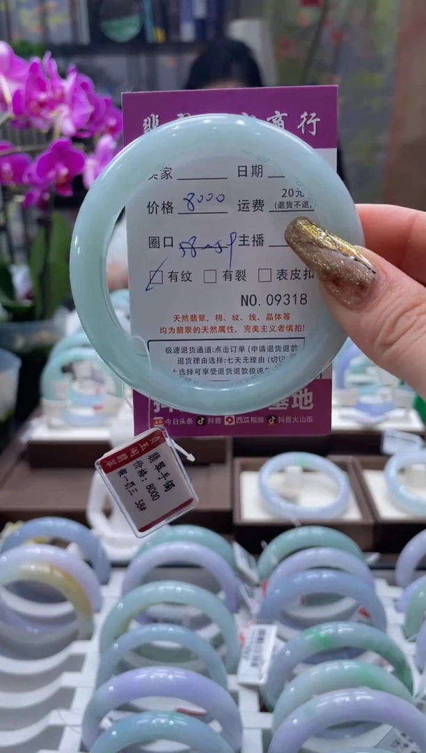 未镶嵌手镯翡翠9318****
