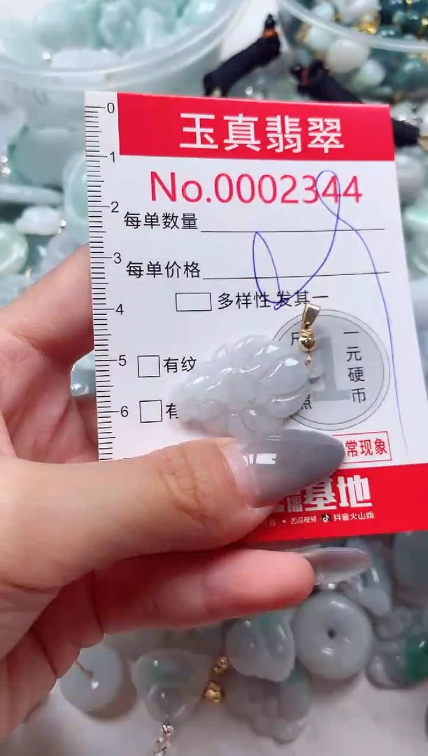 吊坠(不含链)未镶嵌翡翠2344