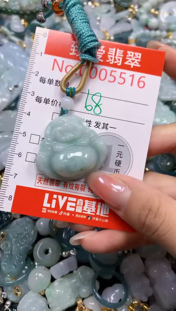 吊坠(不含链)未镶嵌翡翠5516