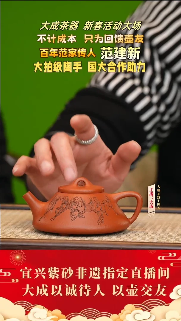 【闪购商品】紫砂茶壶37号范建新  150cc左右