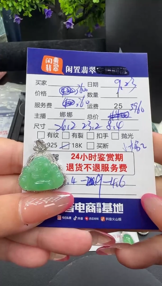 吊坠(不含链)18K金镶嵌翡翠?****士翡翠吊坠