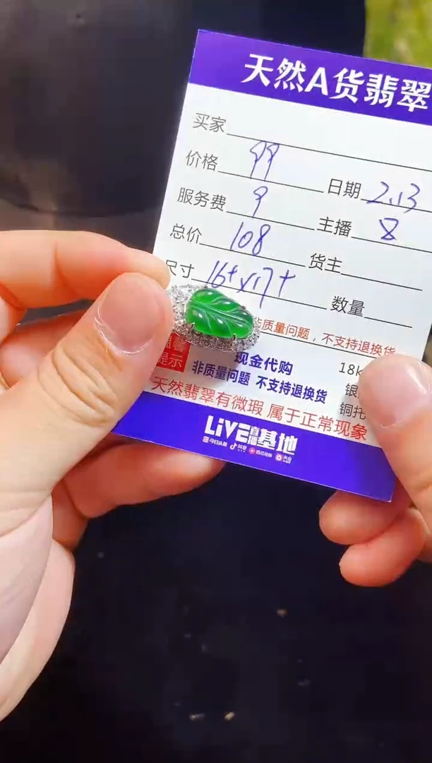 【闪购商品】定制翡翠未镶嵌0599168889多样性发货