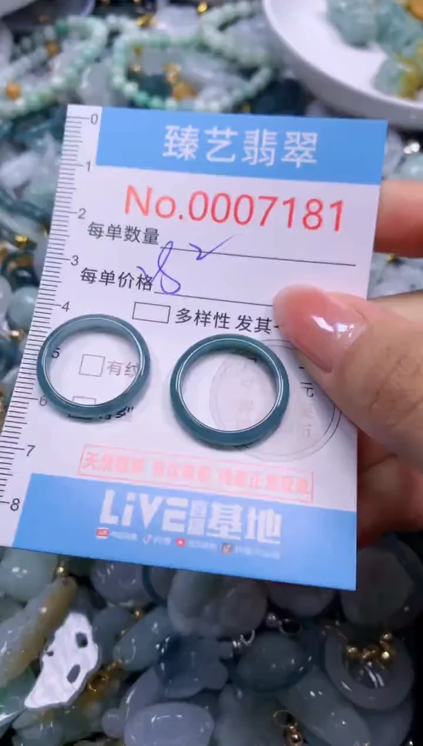 颈饰未镶嵌翡翠7181
