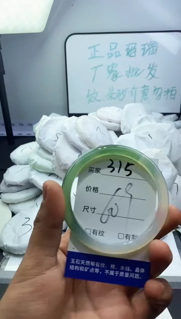 玛瑙/玉髓手镯未镶嵌315