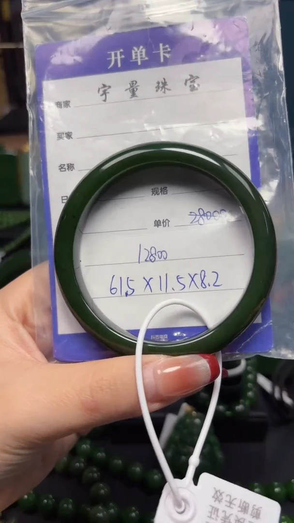 【闪购商品】和田玉（碧玉）手镯未镶嵌1