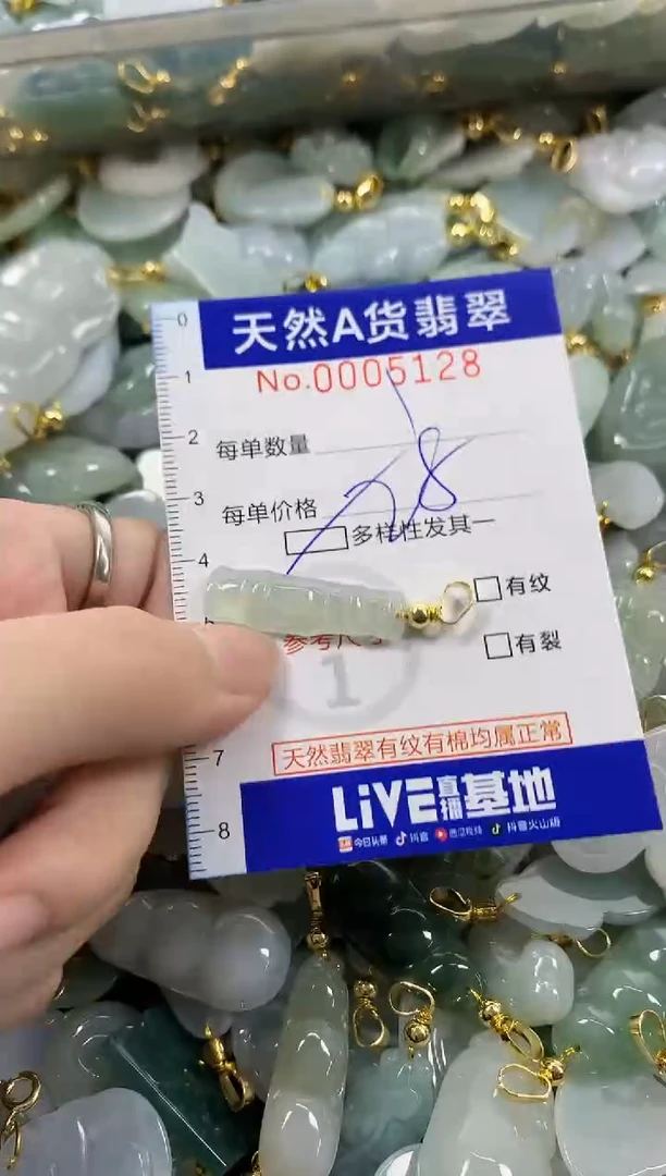 颈饰未镶嵌翡翠天然A货翡翠