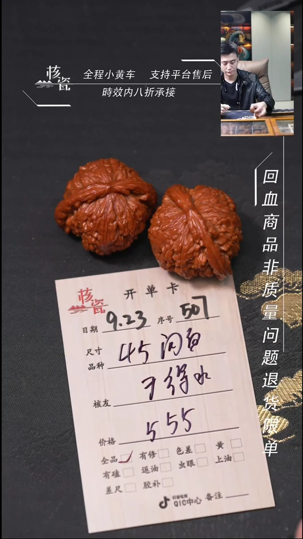 把件文玩核桃于****6闷白507