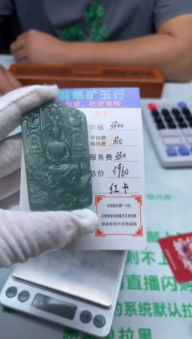 定制翡翠未镶嵌-毛货-不退不换