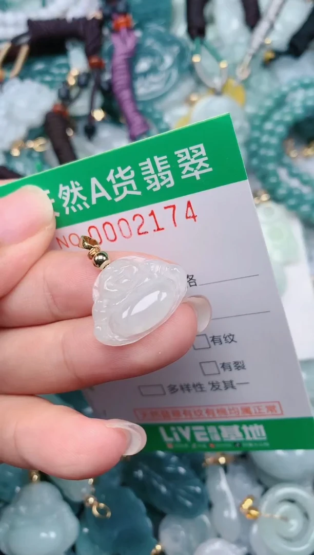 颈饰未镶嵌翡翠.0002174