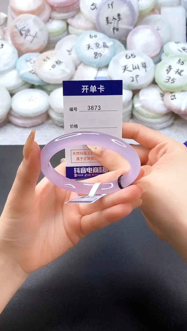 手镯玛瑙/玉髓未镶嵌3873圈口62