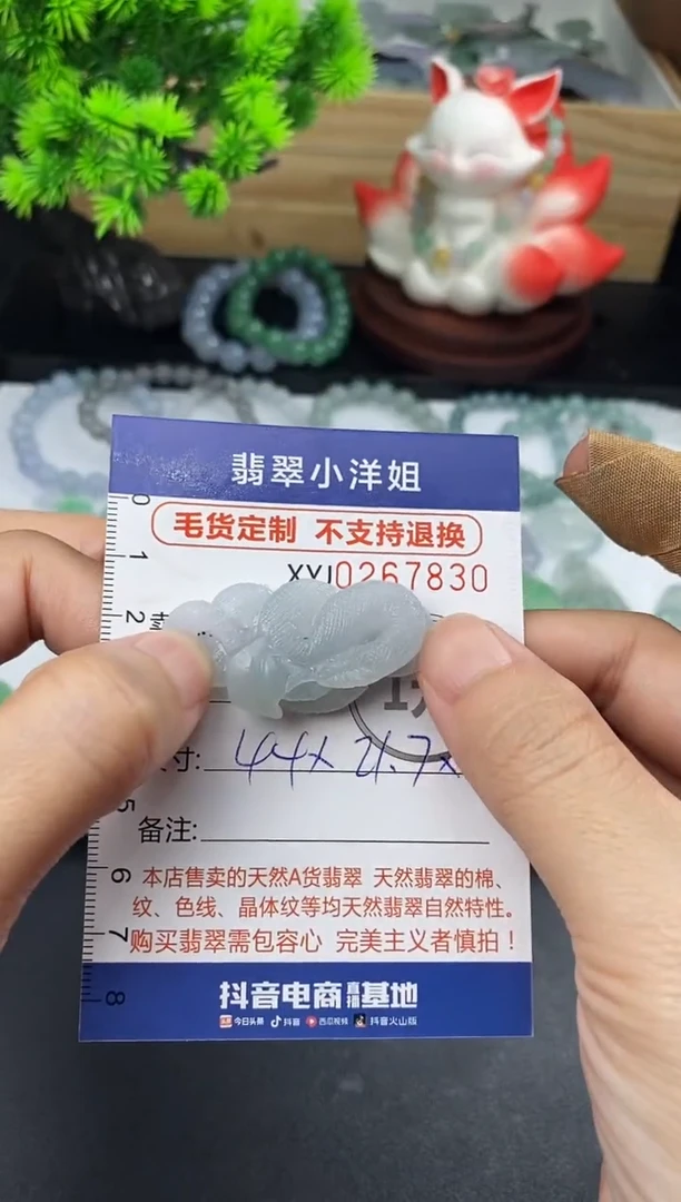 未镶嵌定制翡翠草**?毛货商品 不退换/ 7830