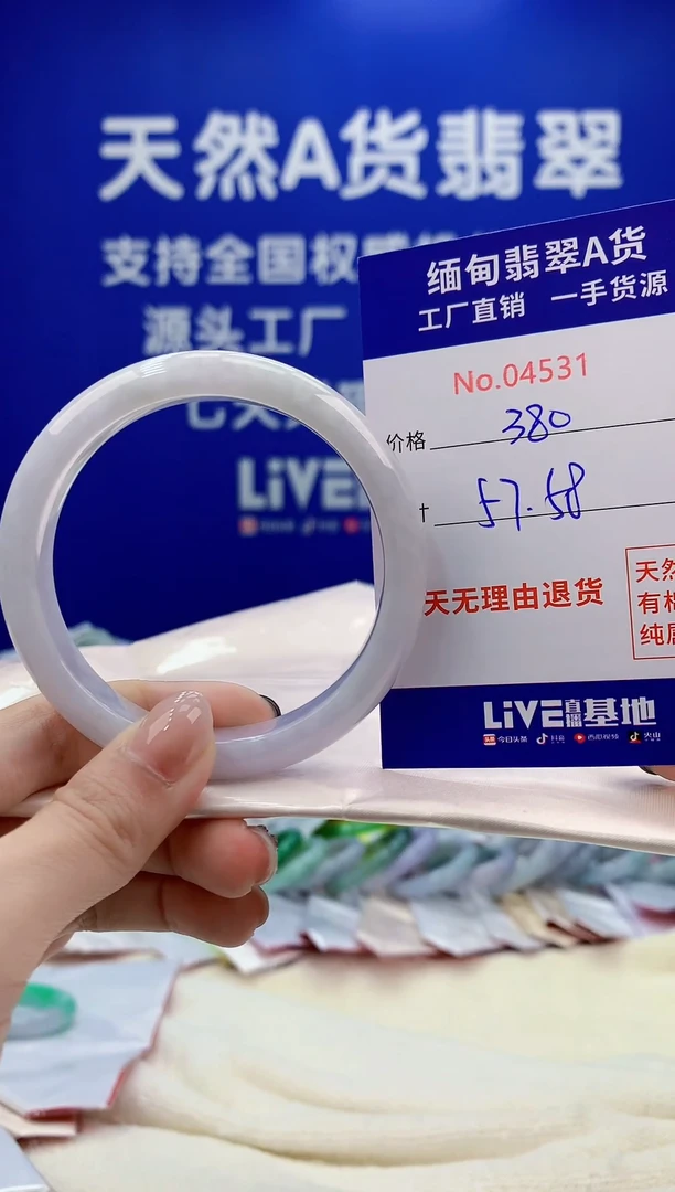 未镶嵌手镯翡翠天然翡翠A货4531
