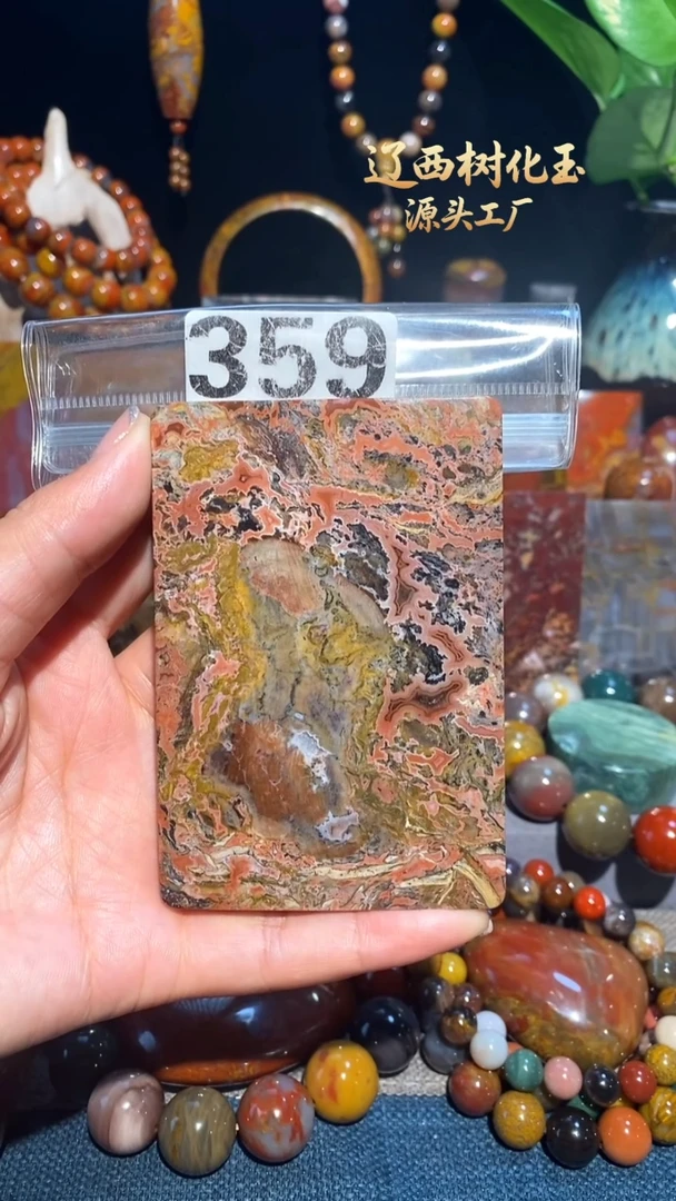 未镶嵌-硅化玉天然北票硅化玉吊坠