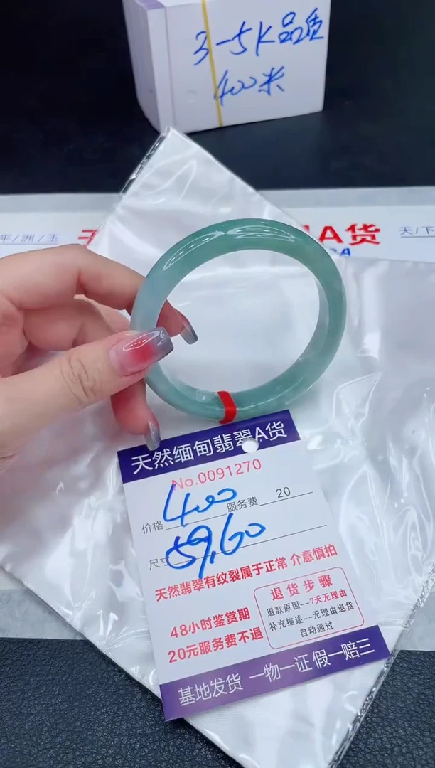 未镶嵌手镯翡翠400.00