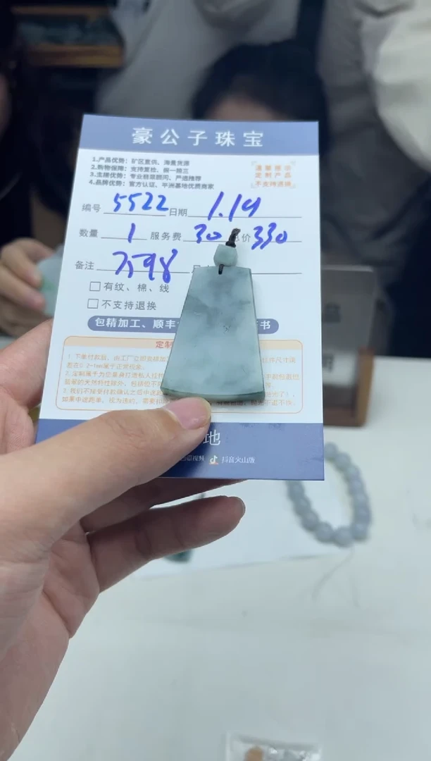【闪购商品】定制翡翠未镶嵌5522（发货一个）