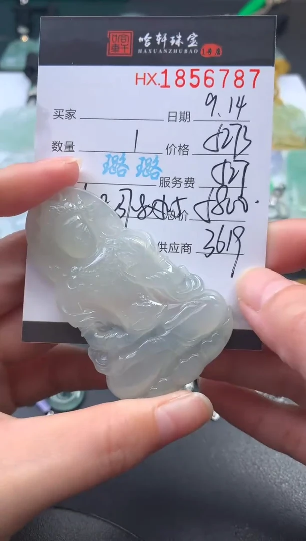未镶嵌挂件翡翠哈轩 挂件1