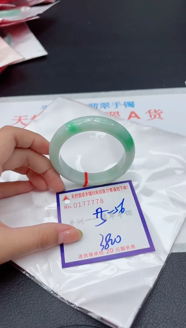 未镶嵌手镯翡翠1