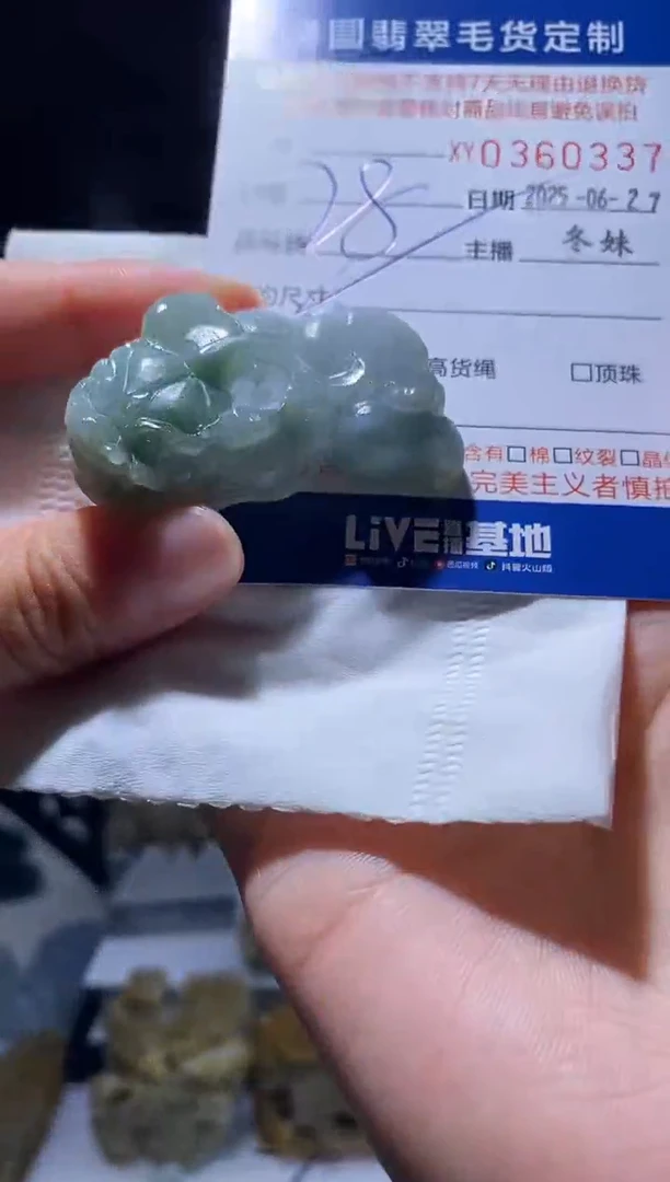 定制翡翠未镶嵌翡翠360337