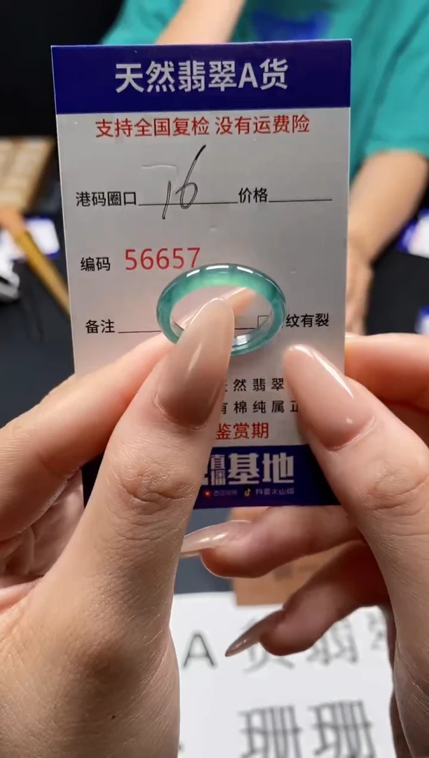 未镶嵌戒指翡翠天然A货翡翠6657
