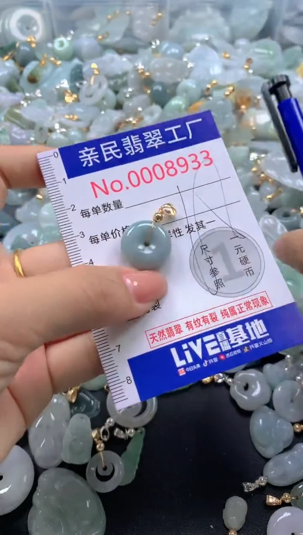 颈饰未镶嵌翡翠8933