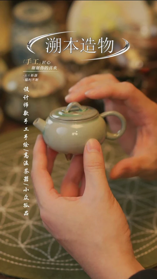 【溯本造物】瓷片*** 904