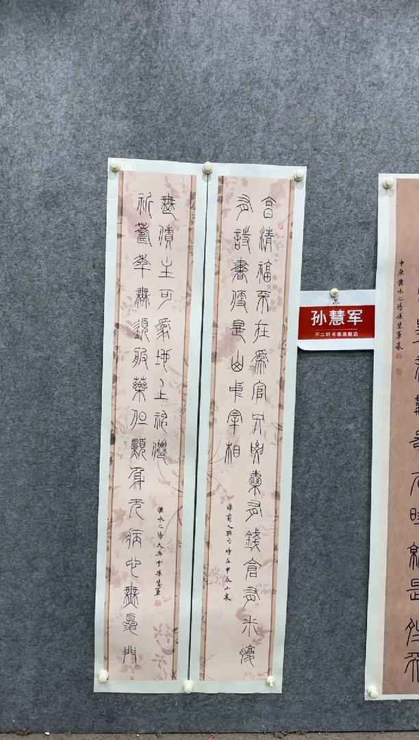 【闪购商品】书法pmb不二轩旗舰店国画SHJ5
