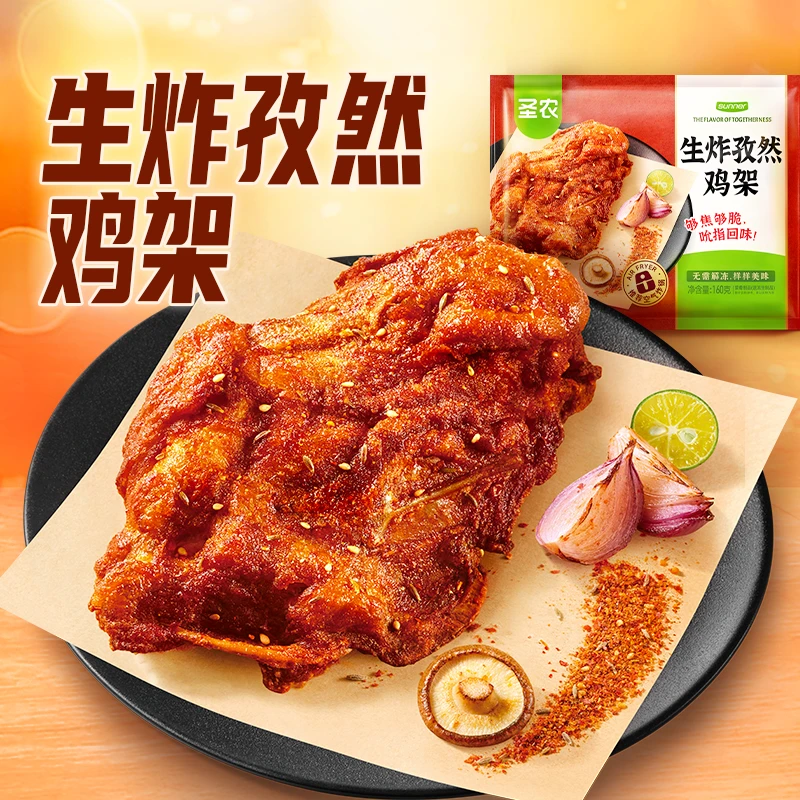 圣农6包生炸鸡架下酒菜解馋夜宵下酒菜空气炸锅半成品鸡架半成品