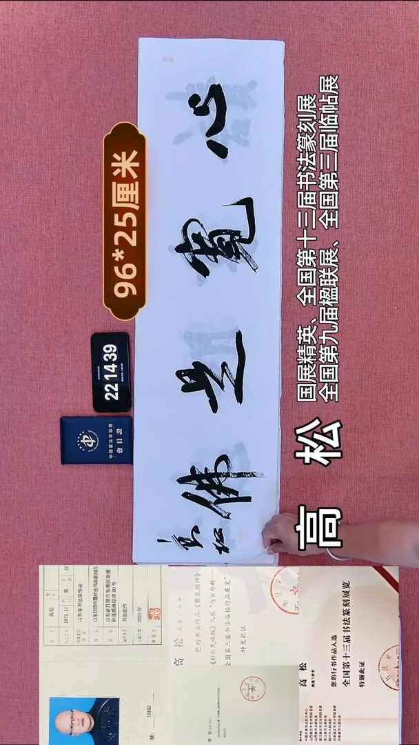 书法383         高老师书法作品