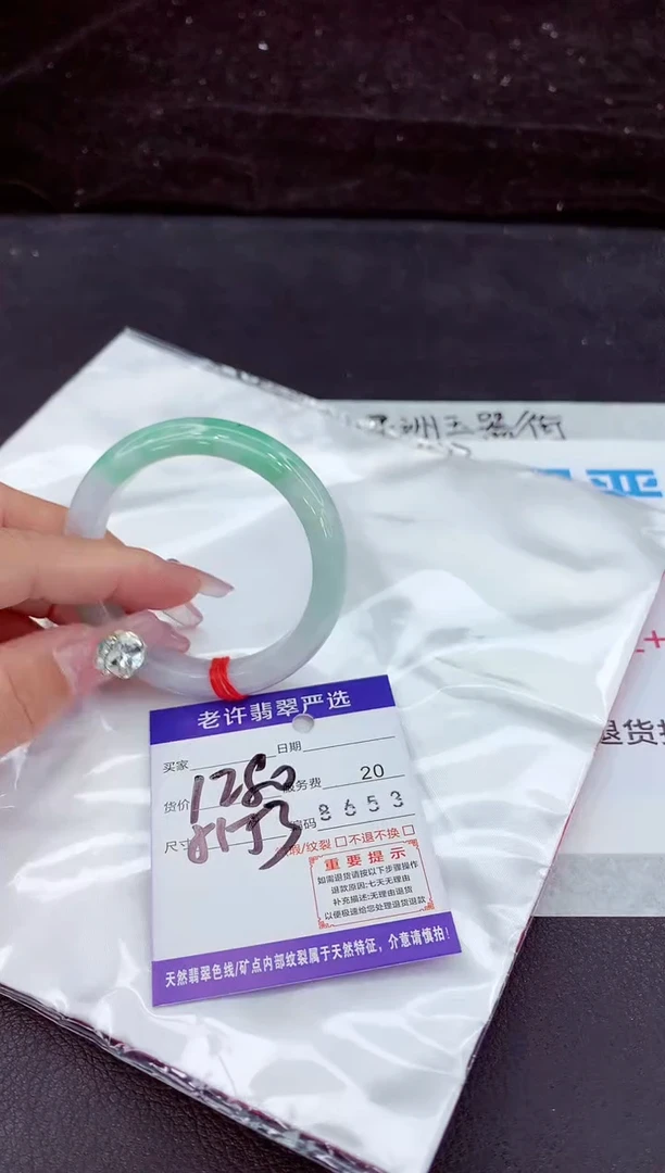 未镶嵌手镯翡翠1