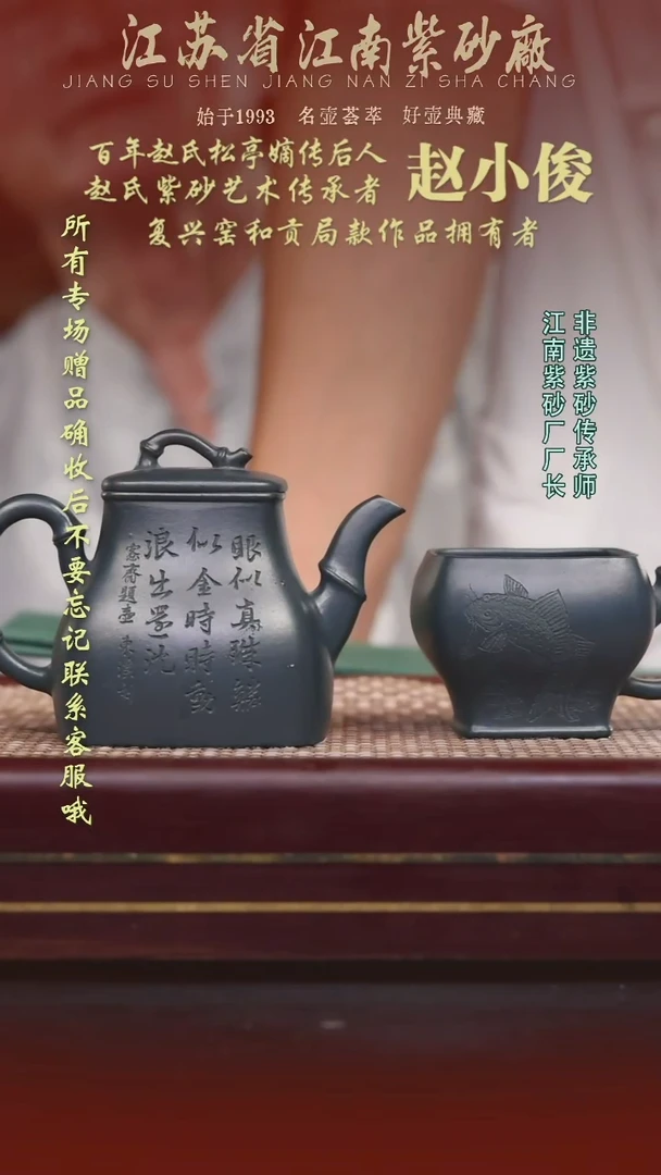 江苏省江南紫砂厂