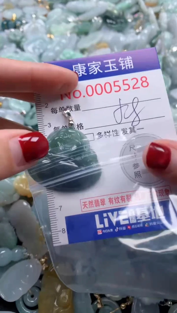 颈饰未镶嵌翡翠4417