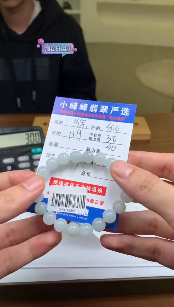 未镶嵌定制翡翠徐*亿SYD166866