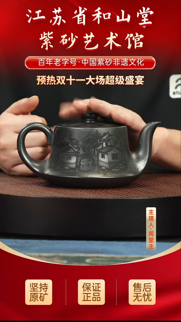 茶壶紫砂288.00288.00