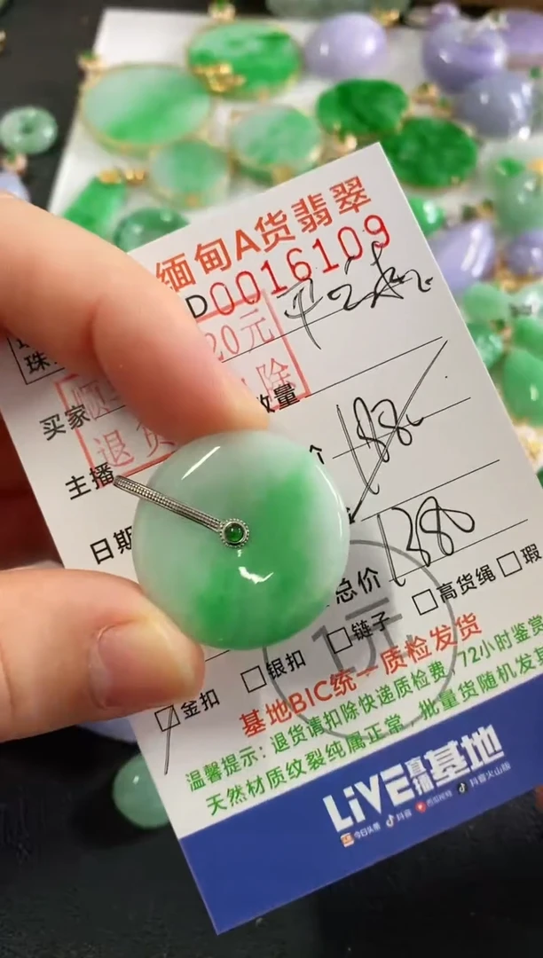吊坠(不含链)18K金镶嵌翡翠平安扣