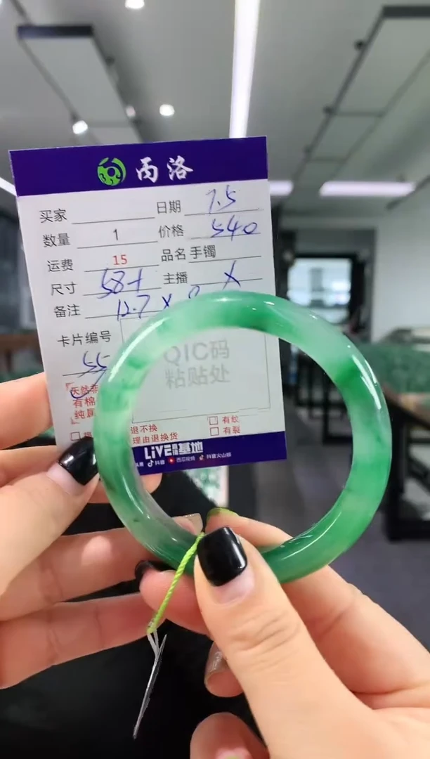 手镯石英质玉未镶嵌58+
