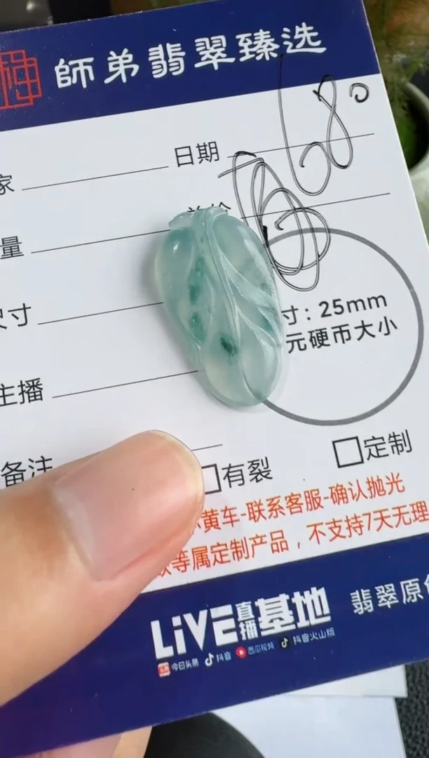 定制翡翠未镶嵌叶子