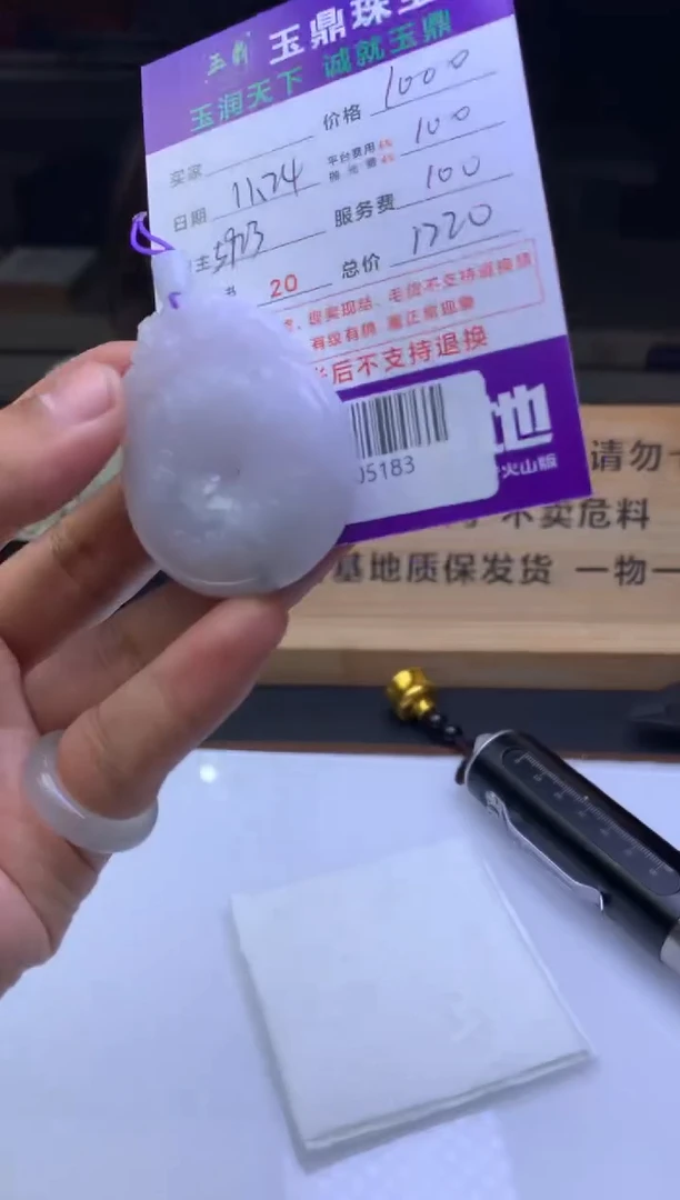 未镶嵌定制翡翠爱****子  F0505183