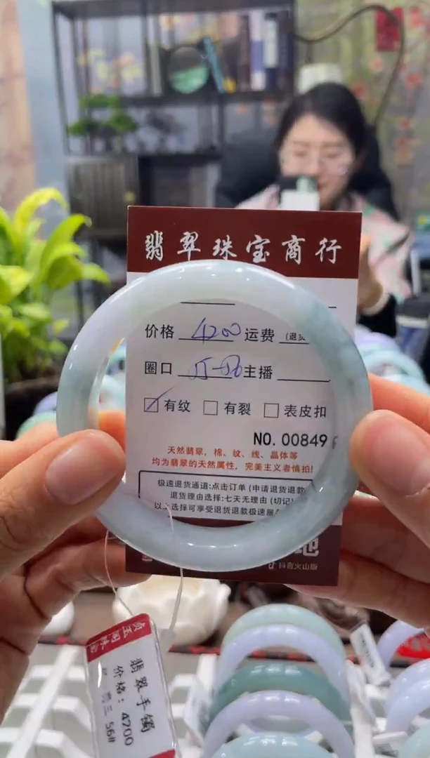 未镶嵌手镯翡翠849****