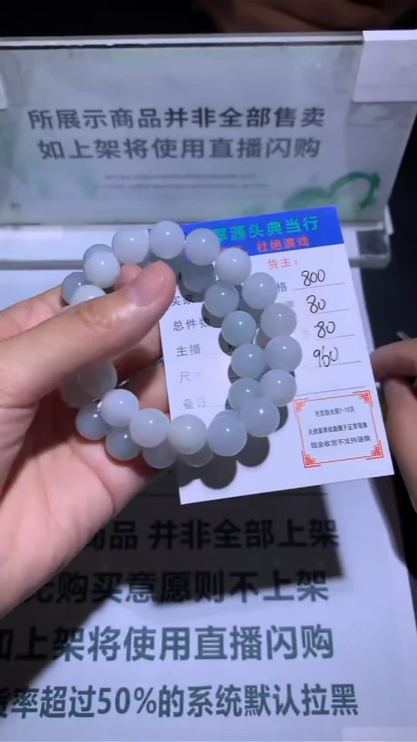 未镶嵌定制翡翠好****主-毛货-不退不换-多样性发货-