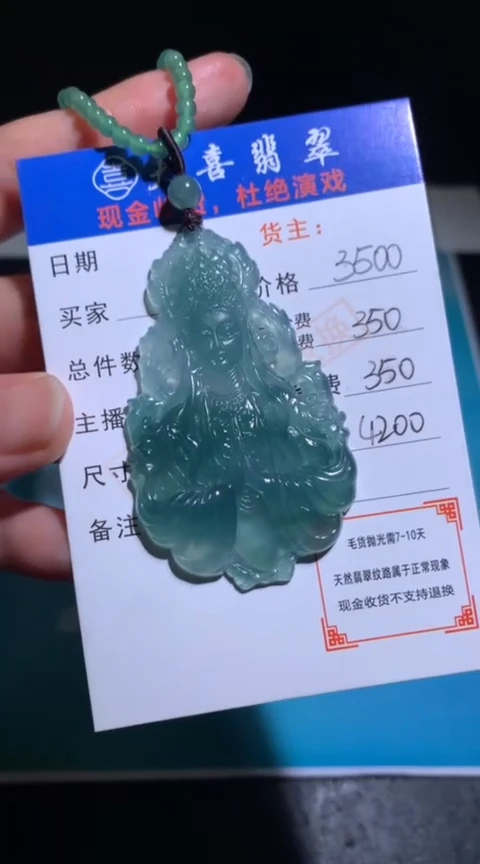 未镶嵌定制翡翠毛货-不退不换