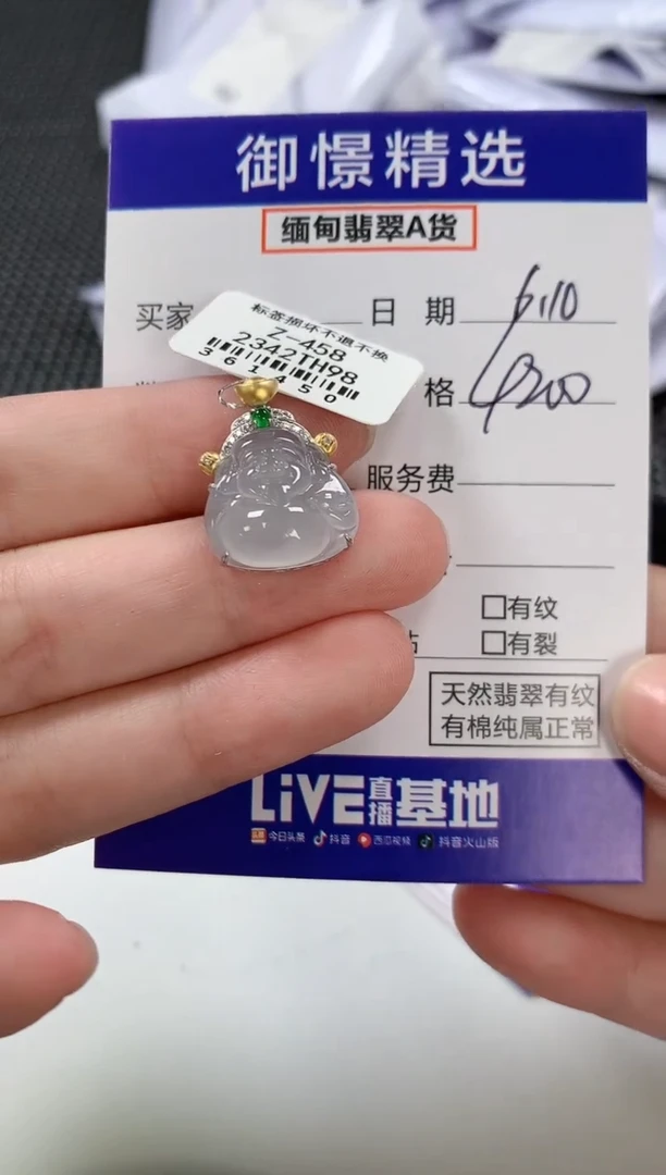 翡翠18K金镶嵌颈饰52